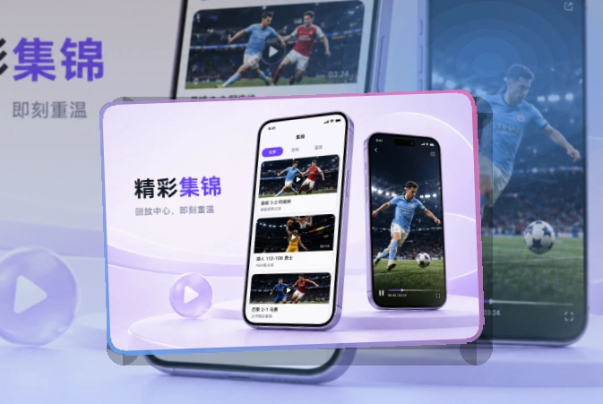 App赛前信息页面预览